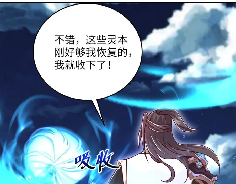 375 路遇天女 第15页