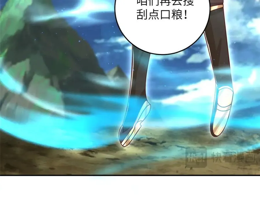 375 路遇天女 第18页