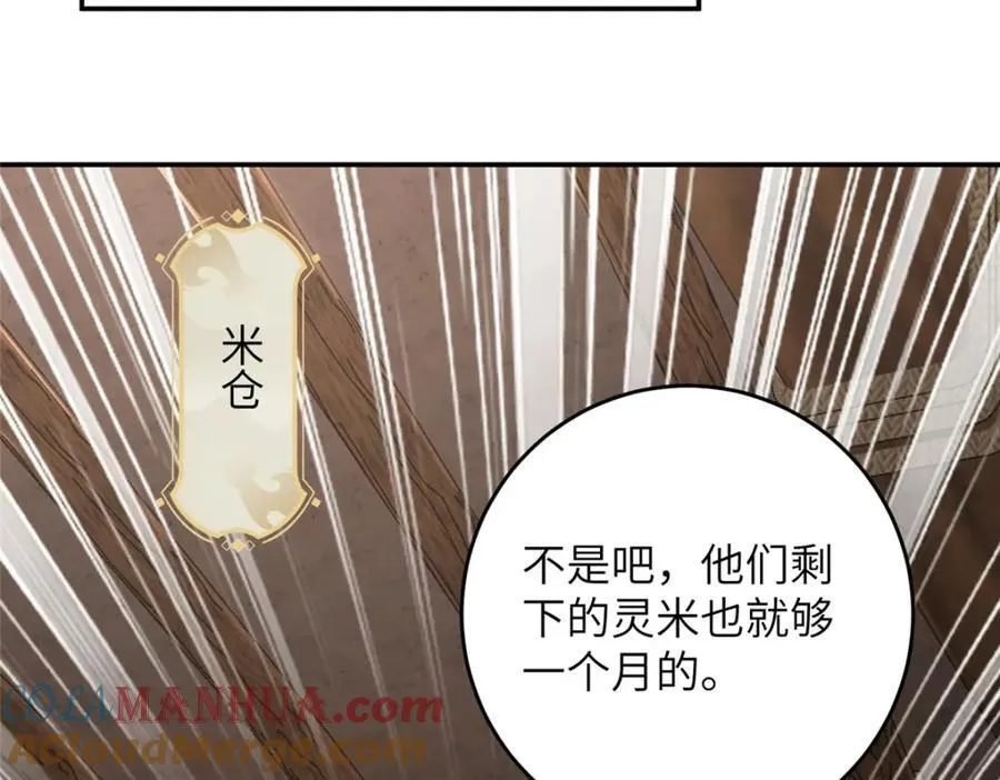375 路遇天女 第21页