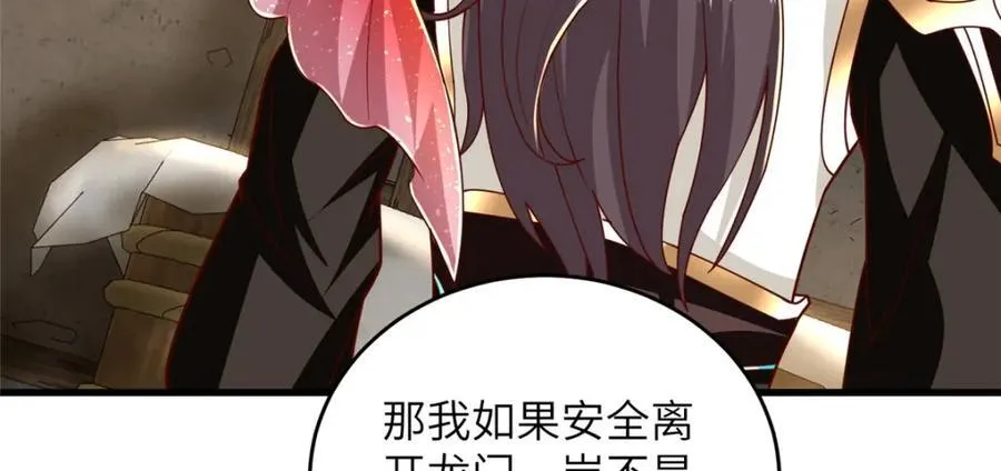 375 路遇天女 第28页