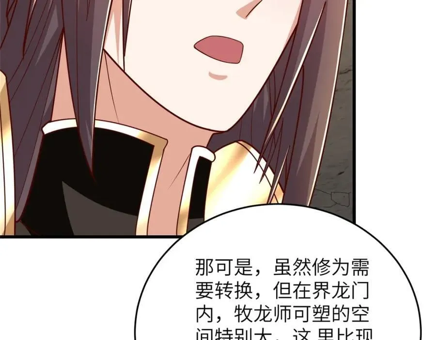 375 路遇天女 第30页