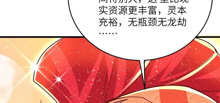 375 路遇天女 第31页