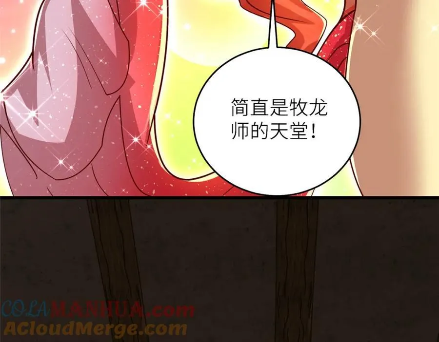 375 路遇天女 第33页