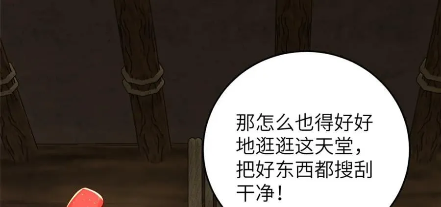 375 路遇天女 第34页