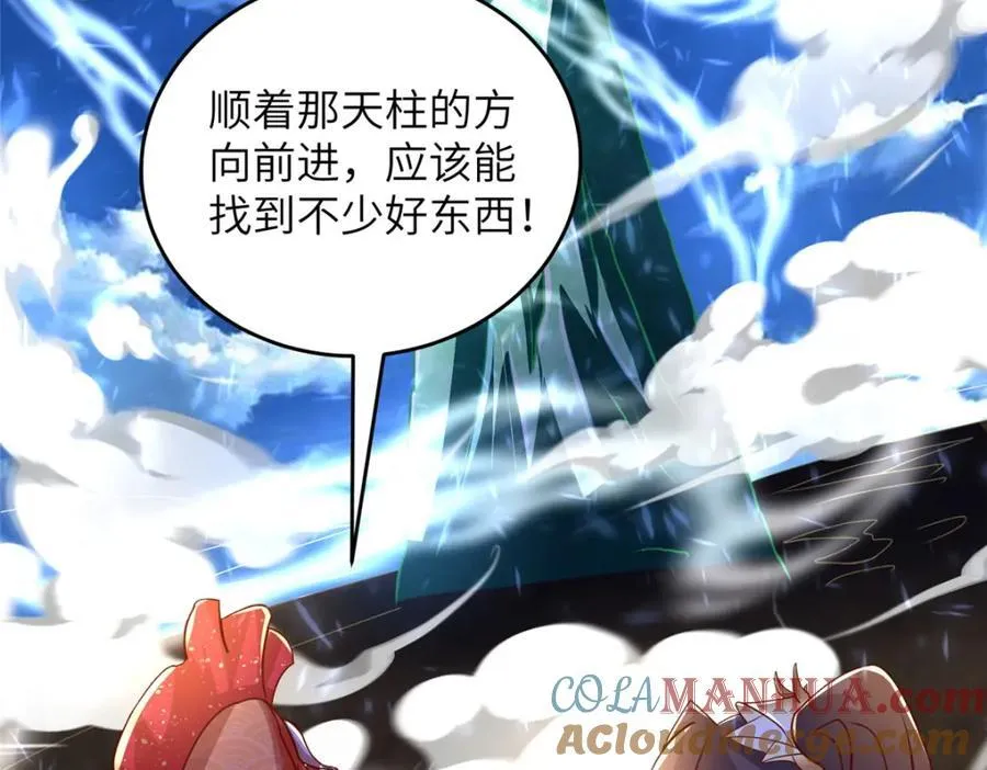 375 路遇天女 第41页