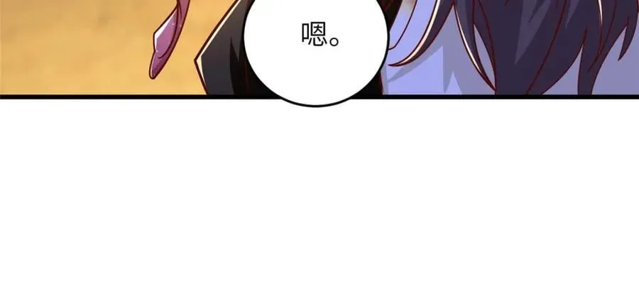 375 路遇天女 第43页