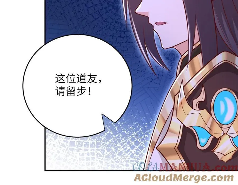 375 路遇天女 第45页