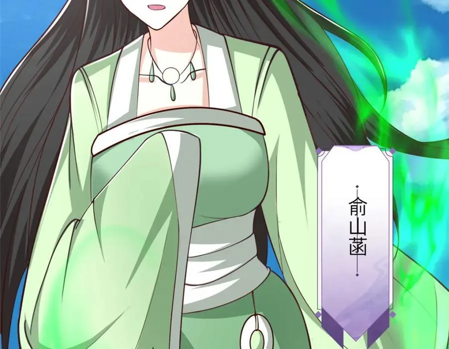 375 路遇天女 第47页