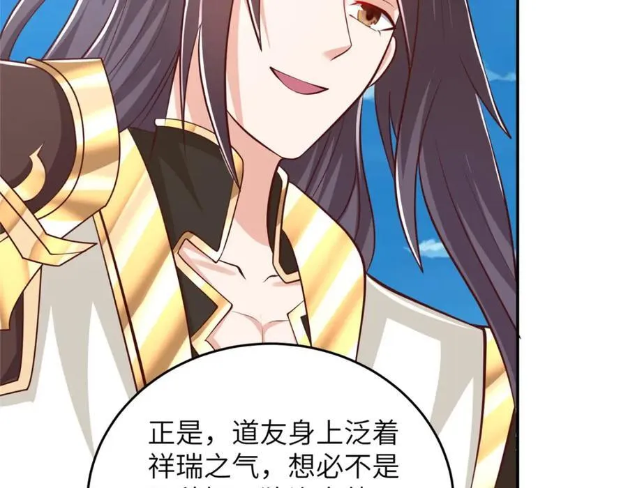 375 路遇天女 第51页