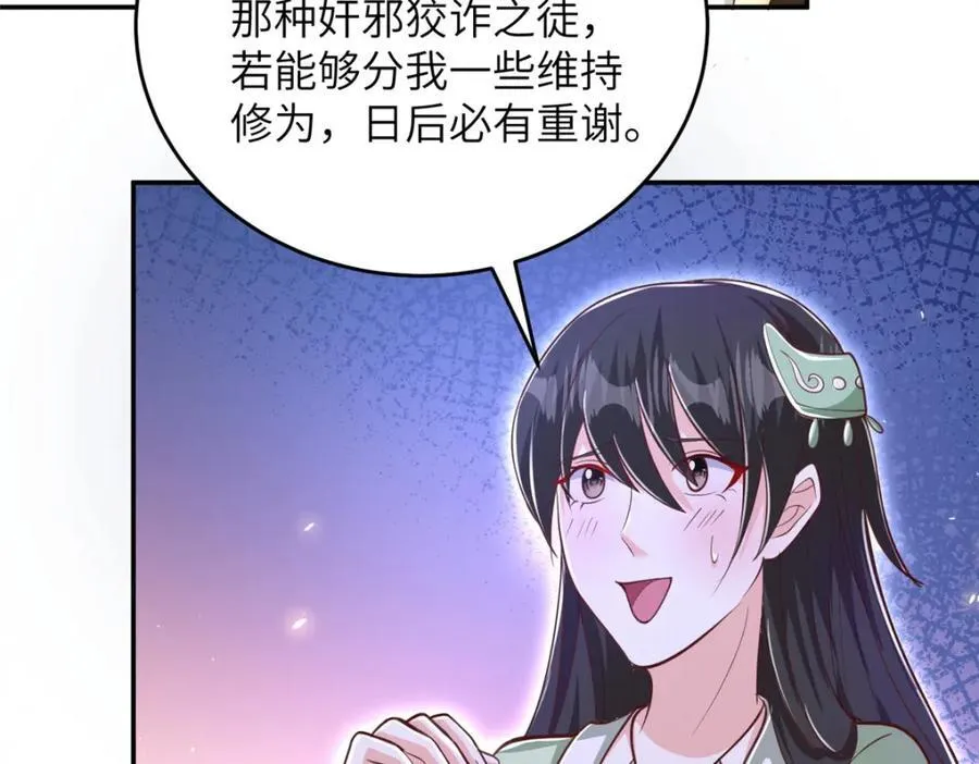 375 路遇天女 第52页