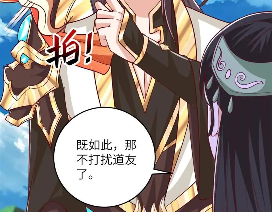 375 路遇天女 第58页