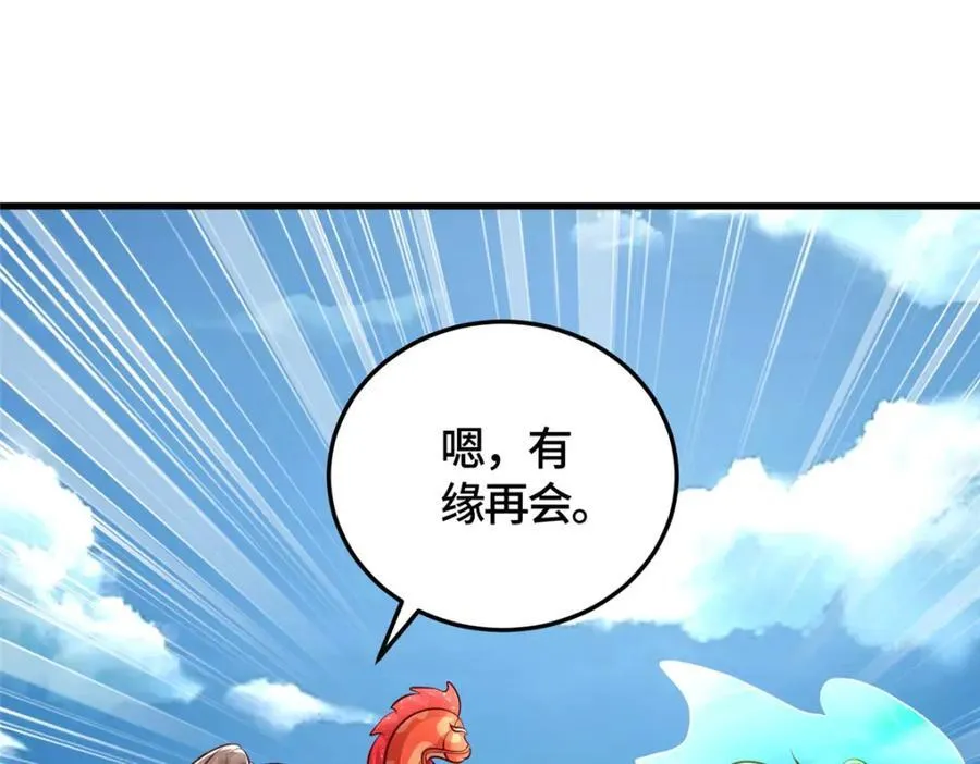375 路遇天女 第60页