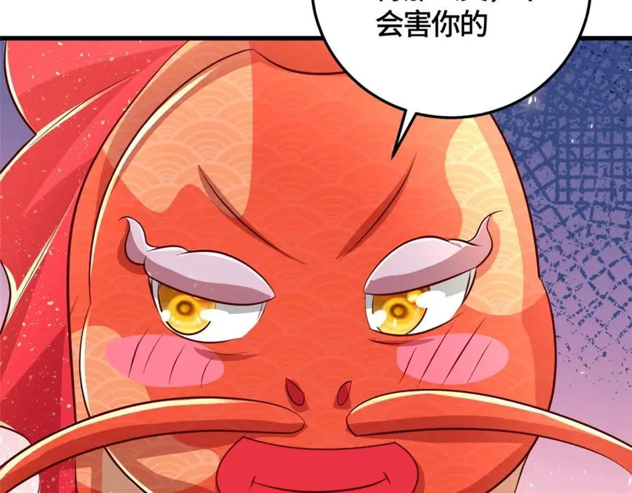 375 路遇天女 第67页