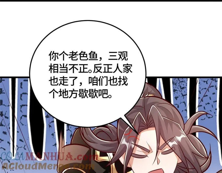 375 路遇天女 第69页