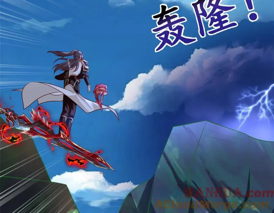 375 路遇天女 第73页