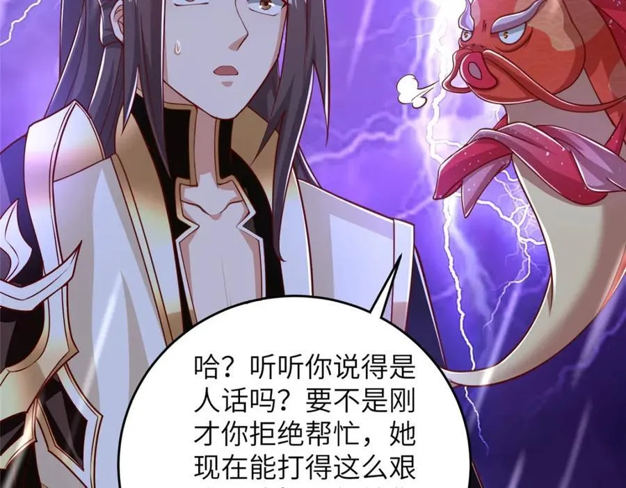 375 路遇天女 第100页