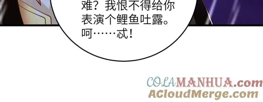 375 路遇天女 第101页