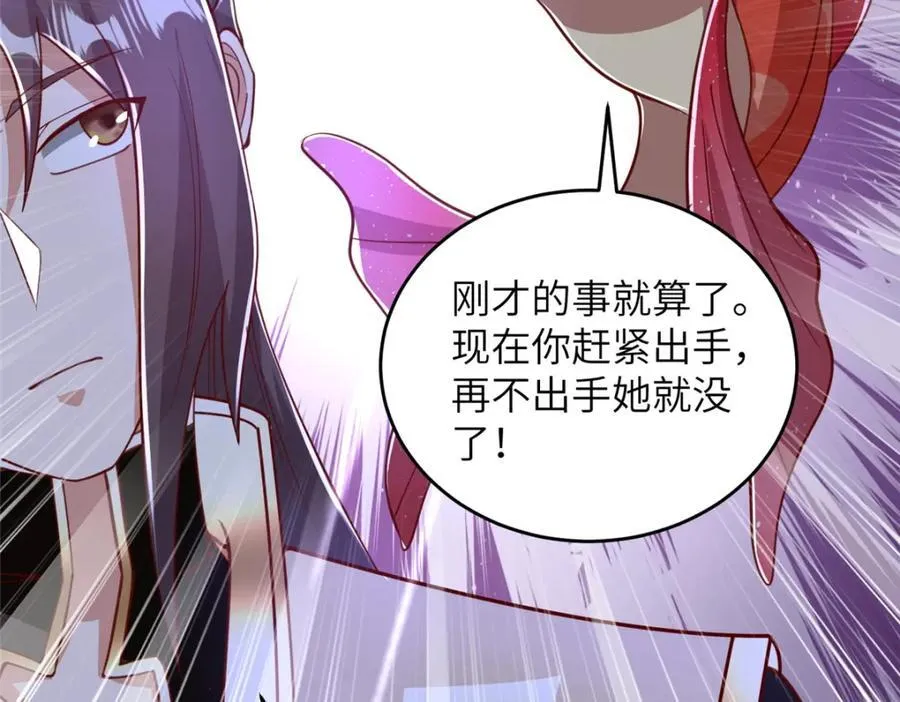 375 路遇天女 第103页