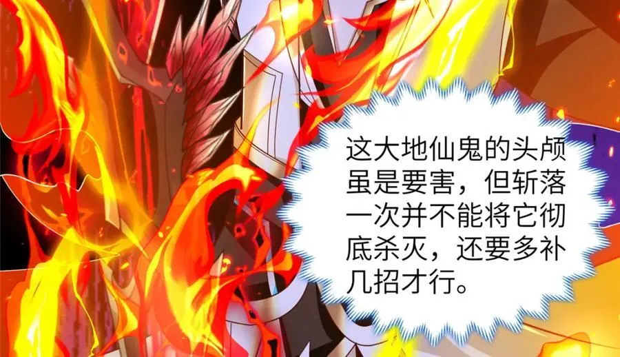 376 蛮横仙子 第7页