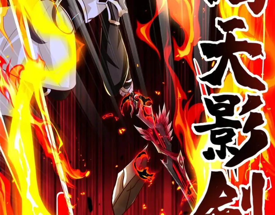 376 蛮横仙子 第11页