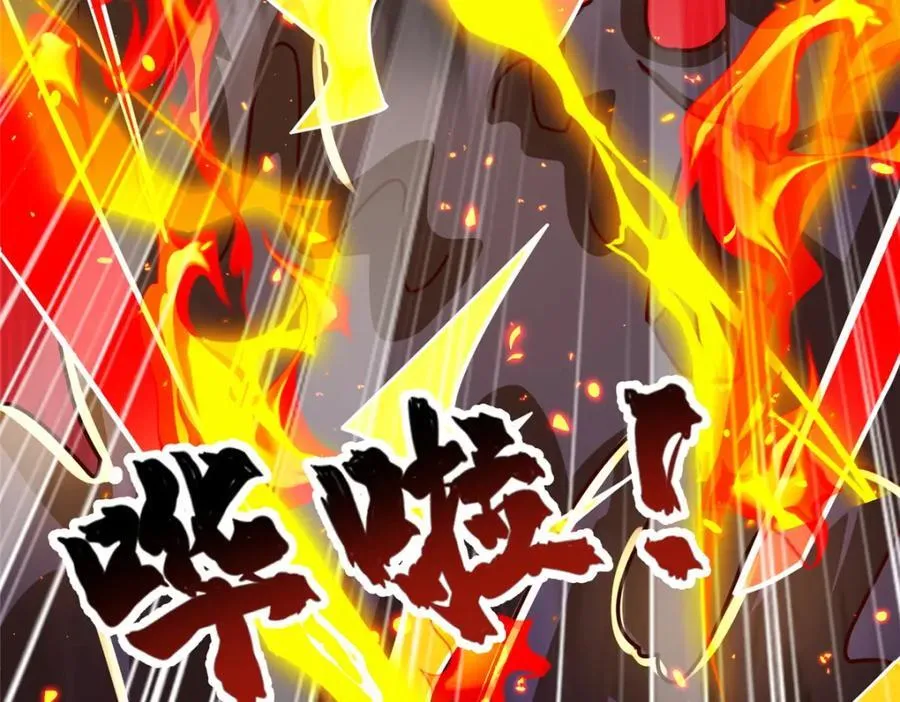 376 蛮横仙子 第14页