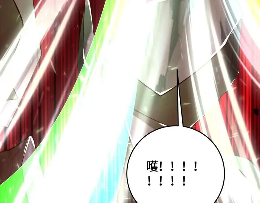 376 蛮横仙子 第24页