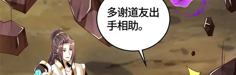 376 蛮横仙子 第31页