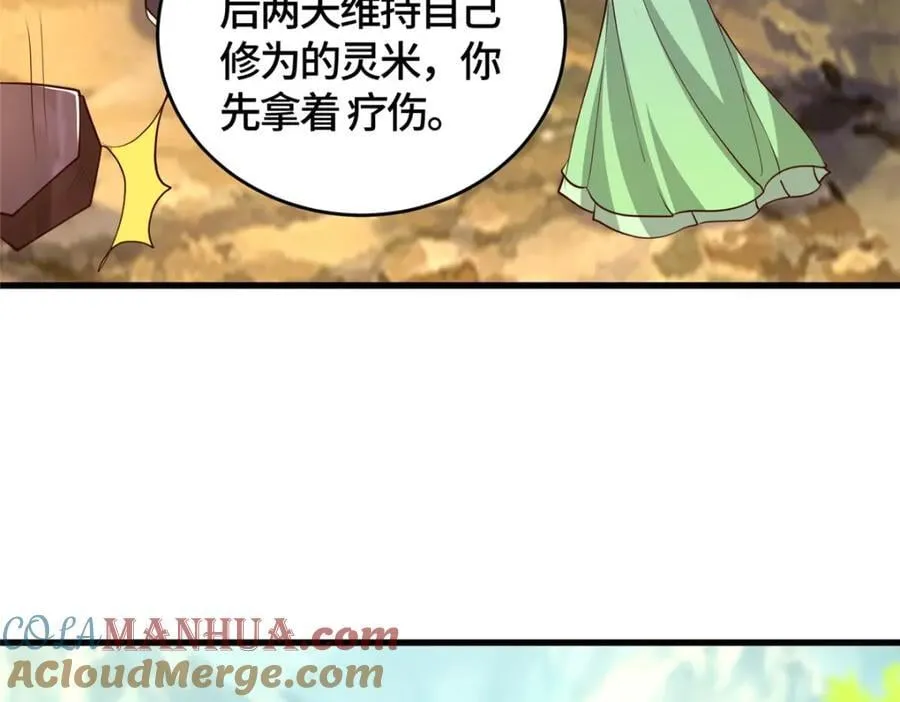 376 蛮横仙子 第33页