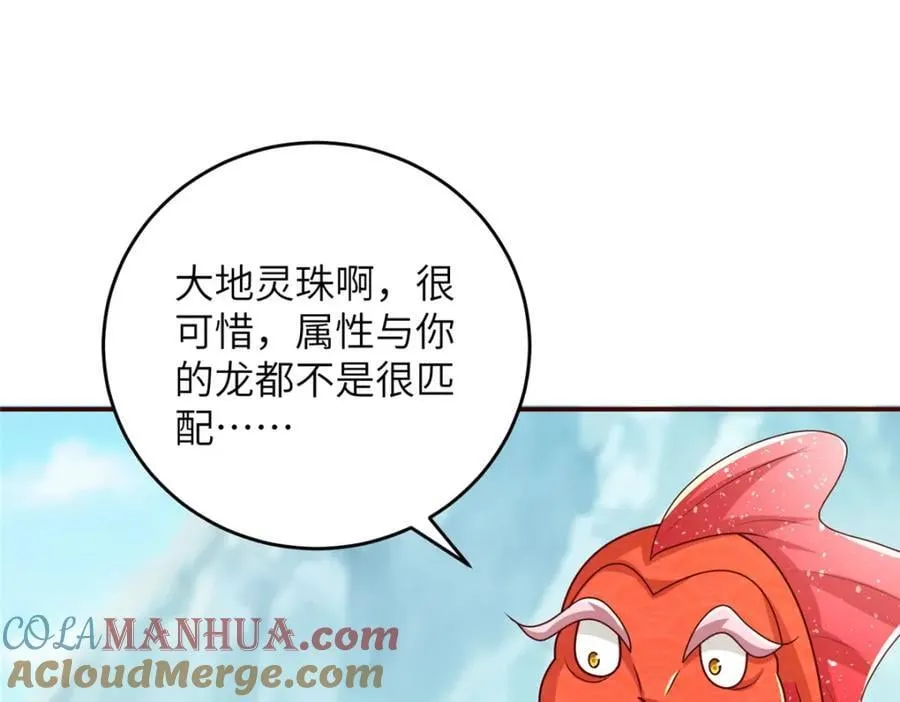 376 蛮横仙子 第41页