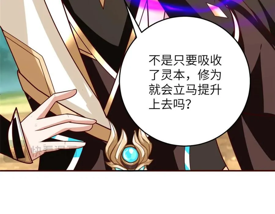376 蛮横仙子 第44页