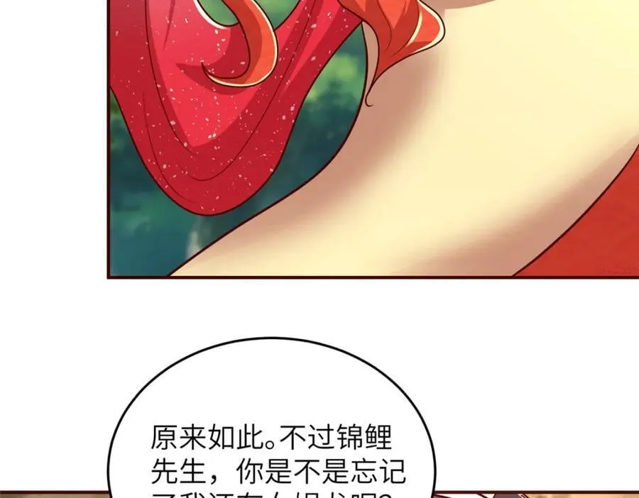 376 蛮横仙子 第51页