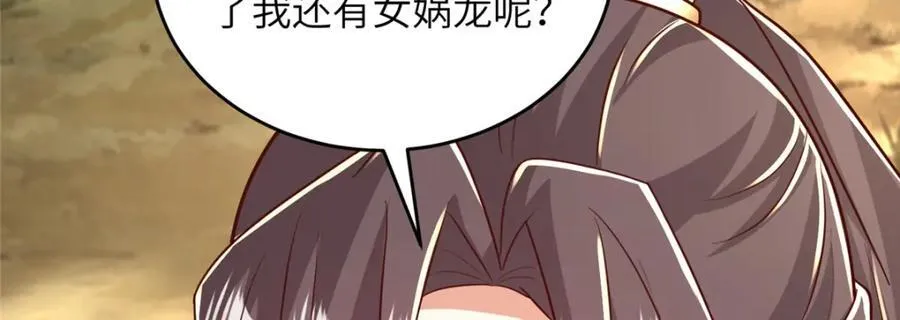 376 蛮横仙子 第52页