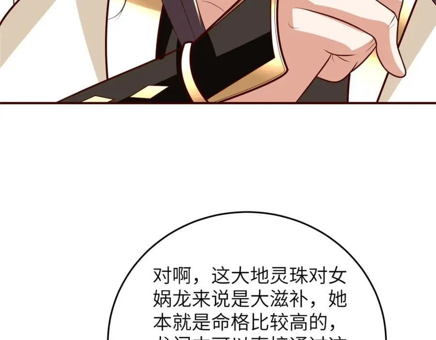 376 蛮横仙子 第54页