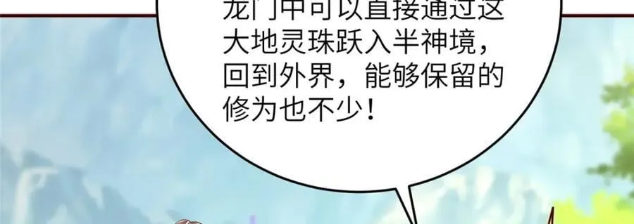 376 蛮横仙子 第55页