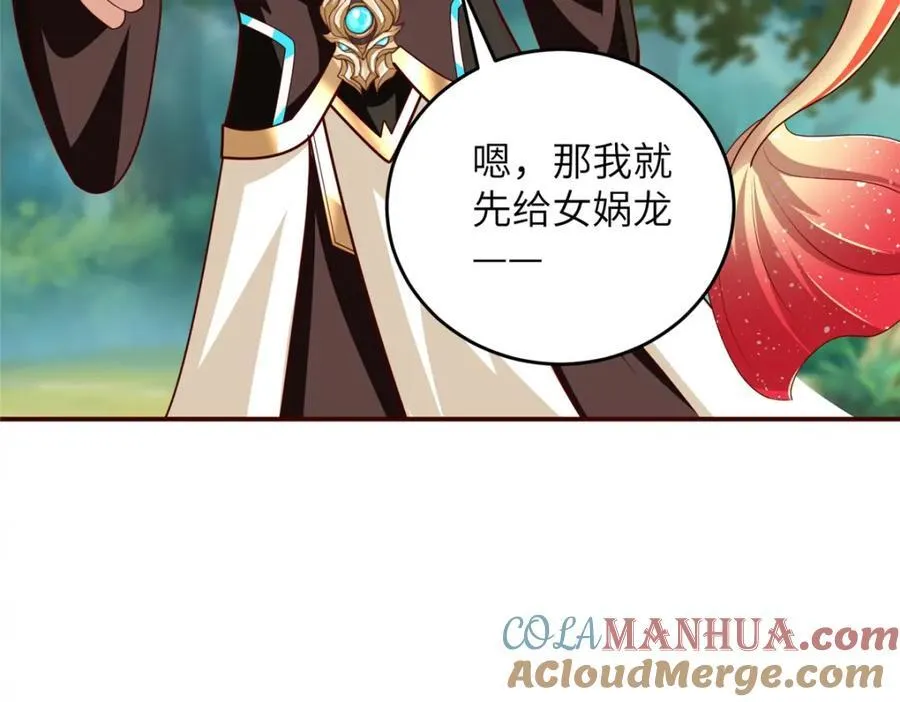 376 蛮横仙子 第57页
