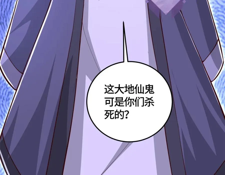 376 蛮横仙子 第62页