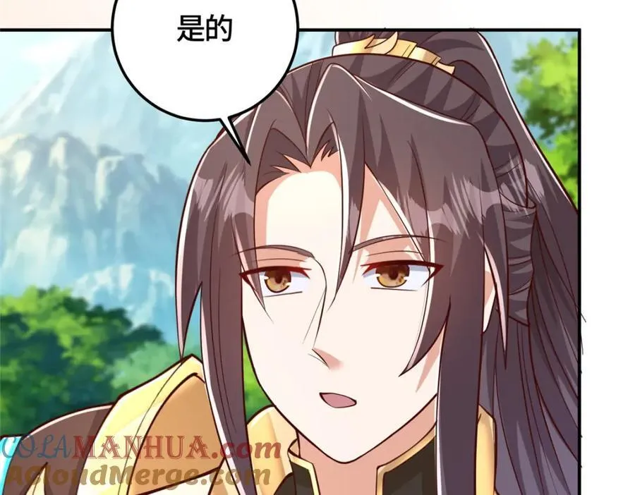 376 蛮横仙子 第65页