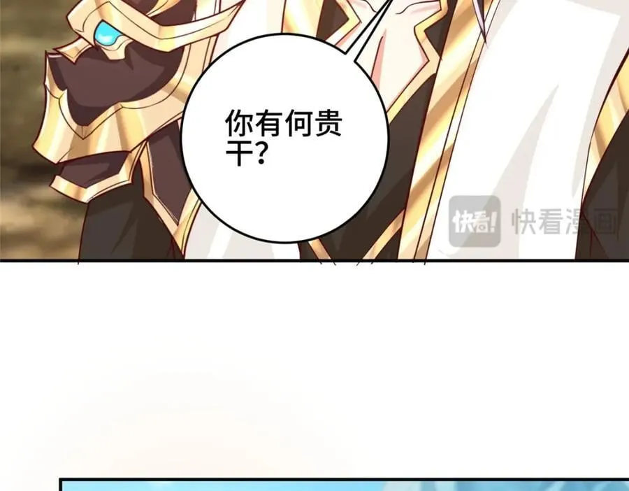 376 蛮横仙子 第72页