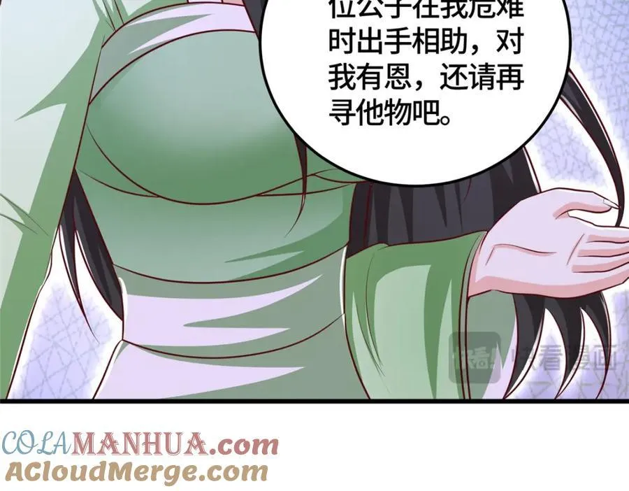 376 蛮横仙子 第93页