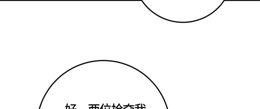 376 蛮横仙子 第100页