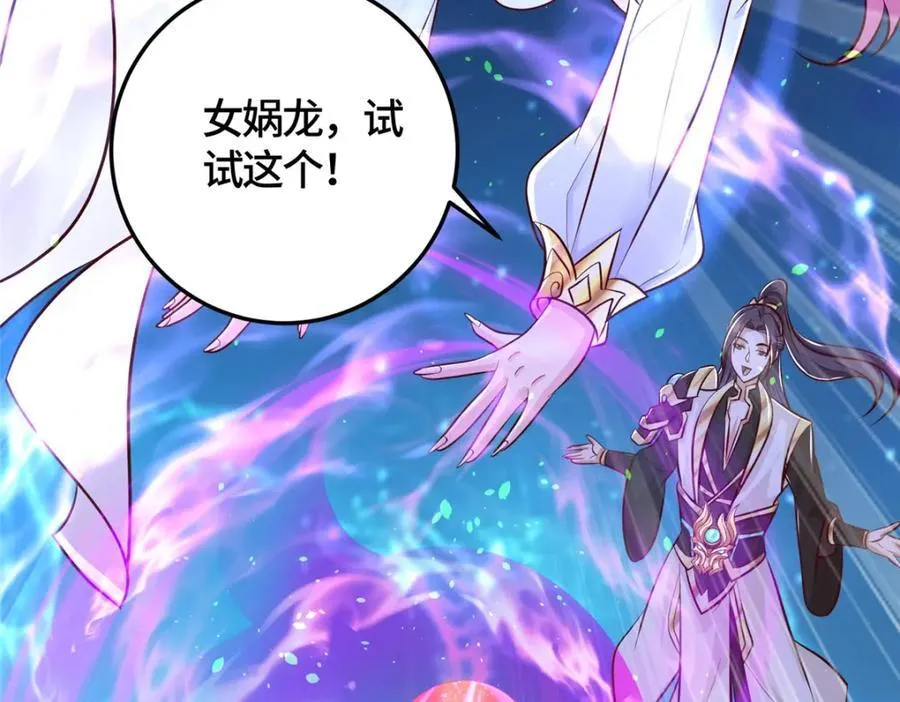376 蛮横仙子 第110页
