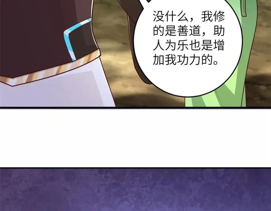 376 蛮横仙子 第122页