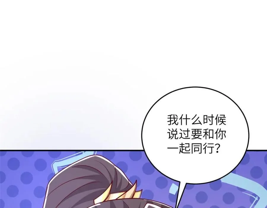 376 蛮横仙子 第128页