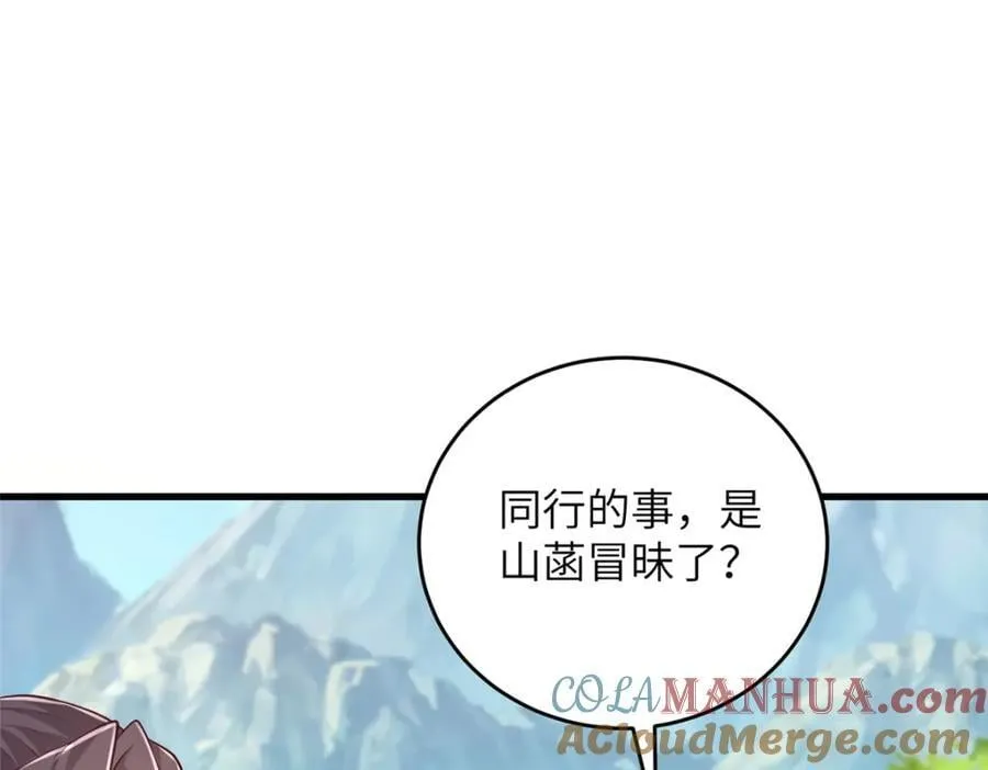 377 携手同行 第5页