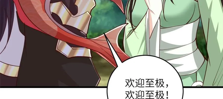 377 携手同行 第7页