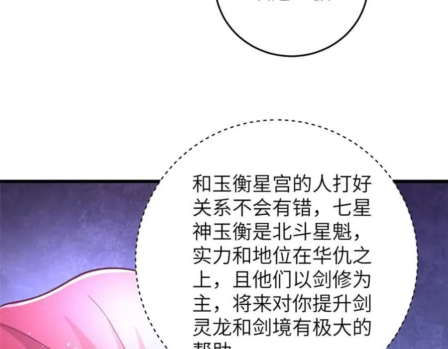 377 携手同行 第8页