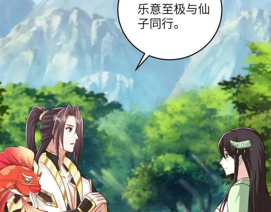 377 携手同行 第12页