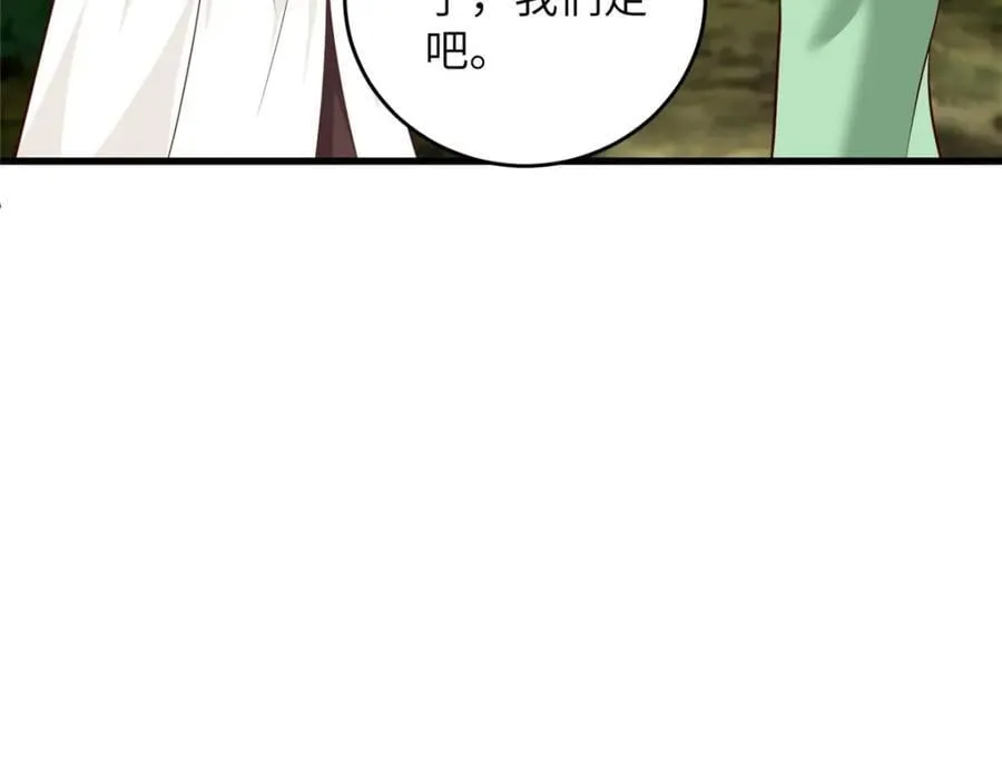 377 携手同行 第14页