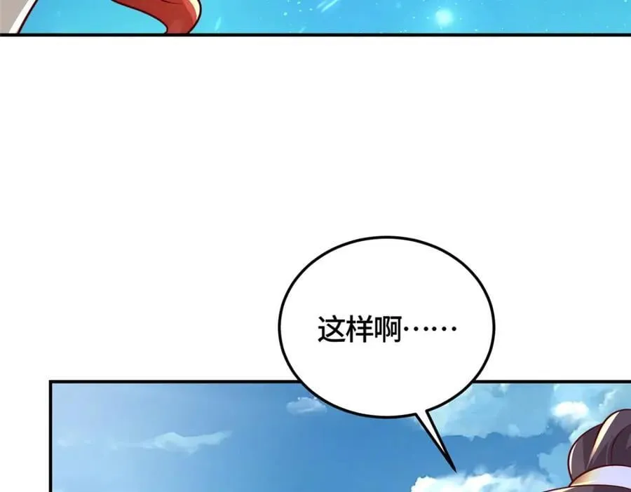 377 携手同行 第23页