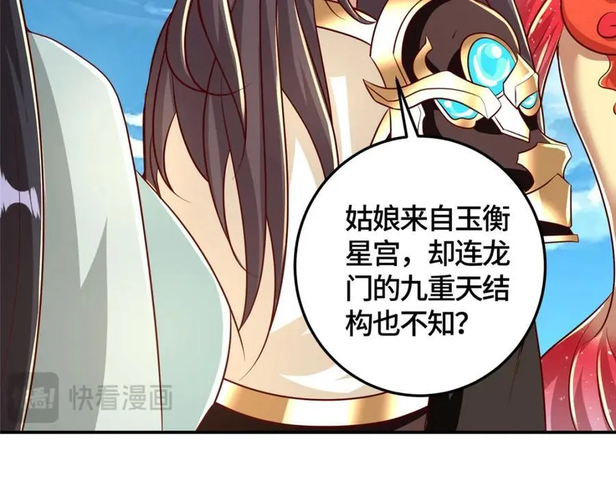 377 携手同行 第27页